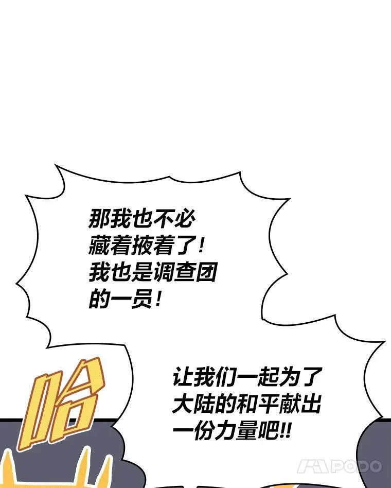 49.守卫队83