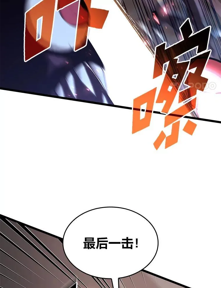 62.胆小鬼魔法师63