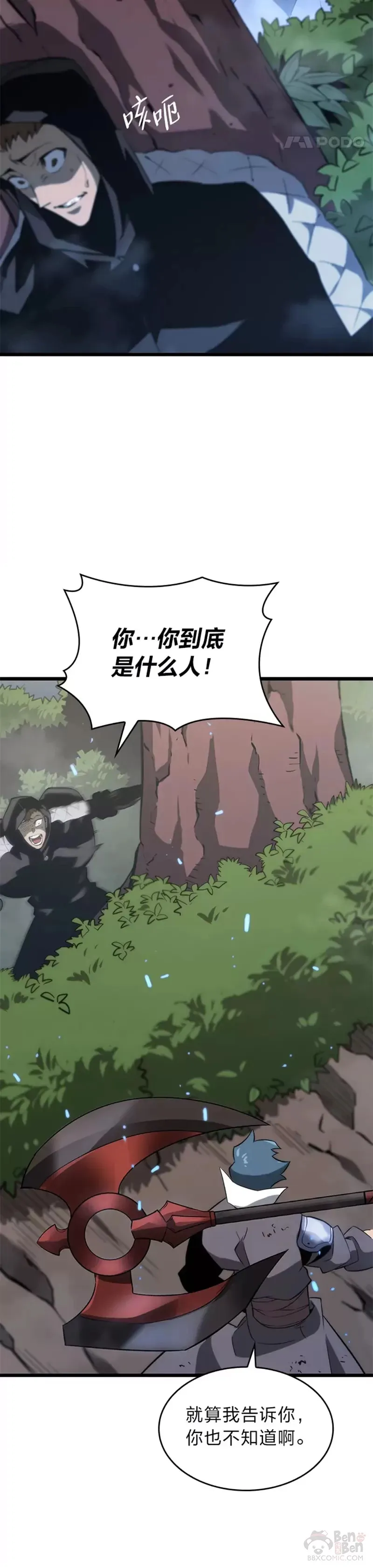 第17话 遭遇劫匪66