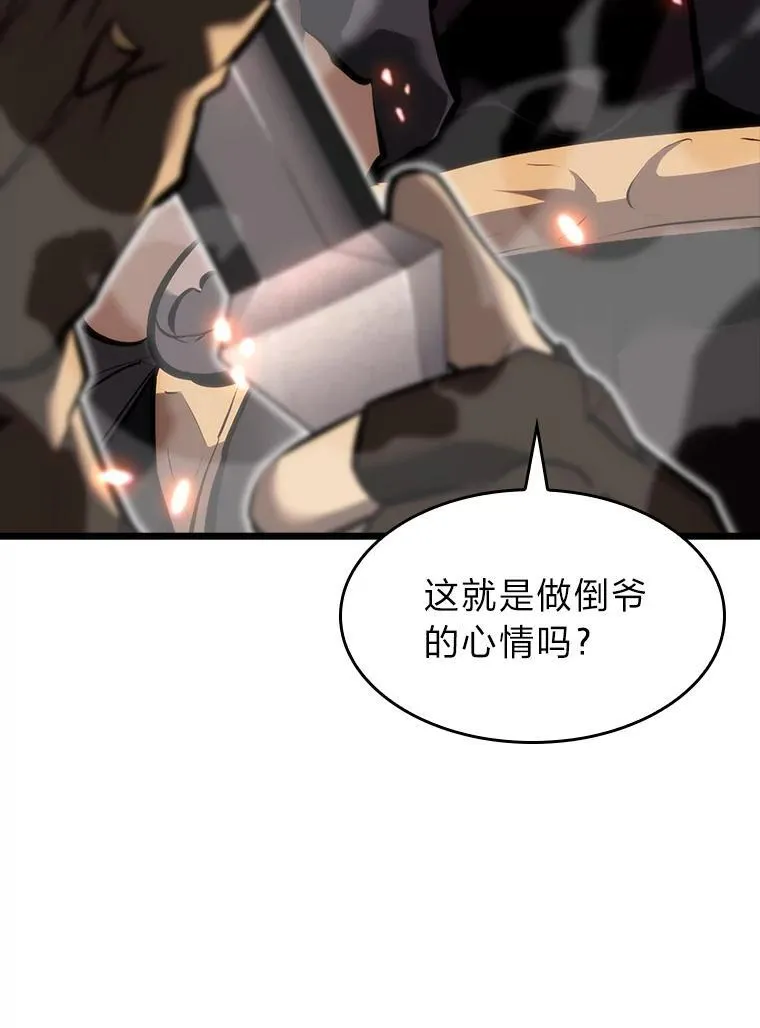 44.矮人的认可95