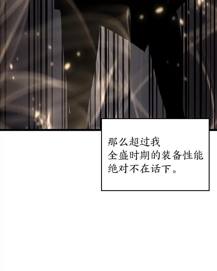 47.污染之森的守护者11