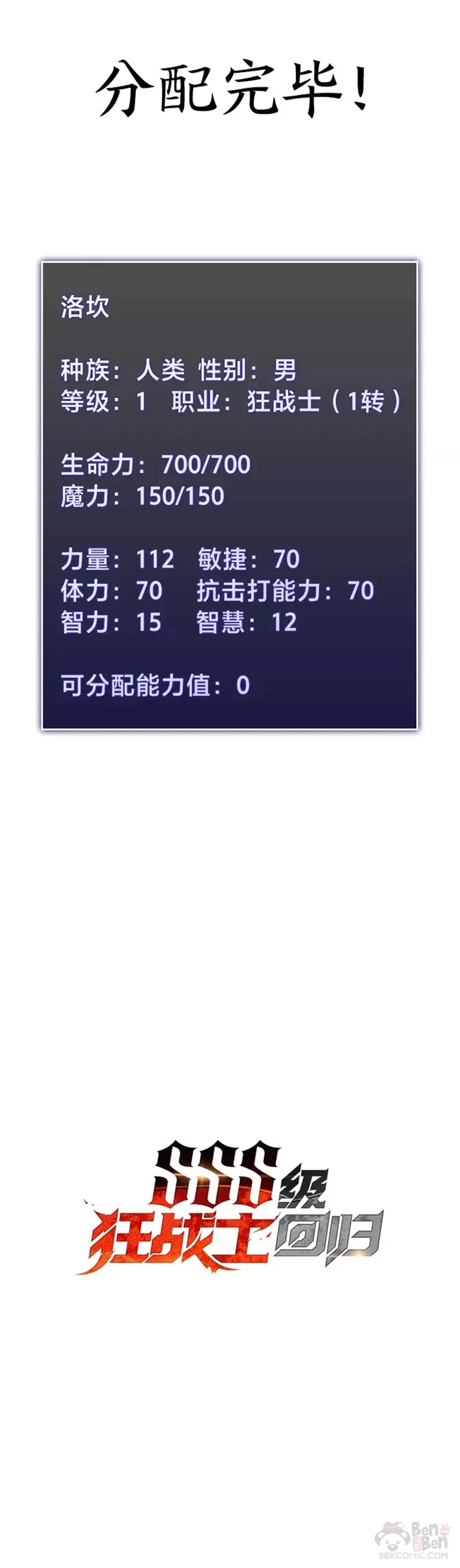 第09话 巴萨卡15