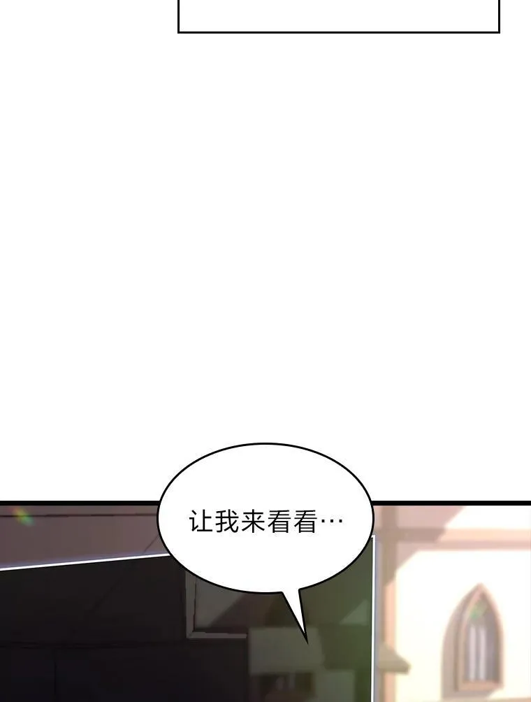 44.矮人的认可109