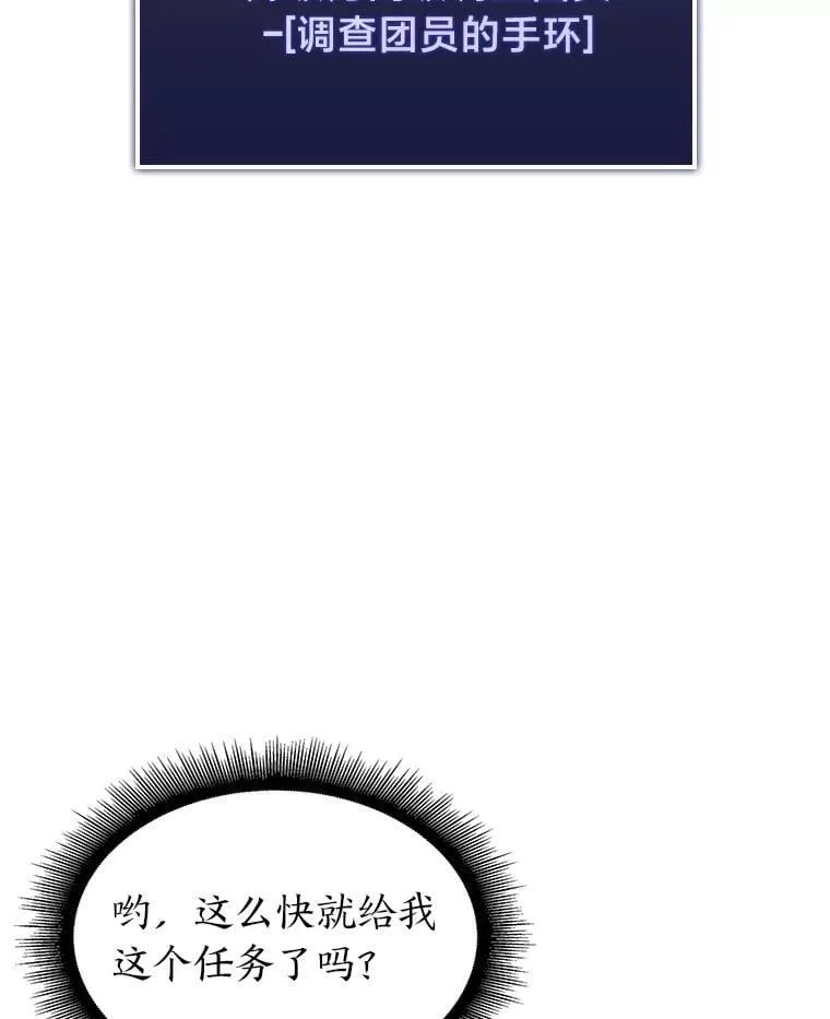98.成为真正的骑士74
