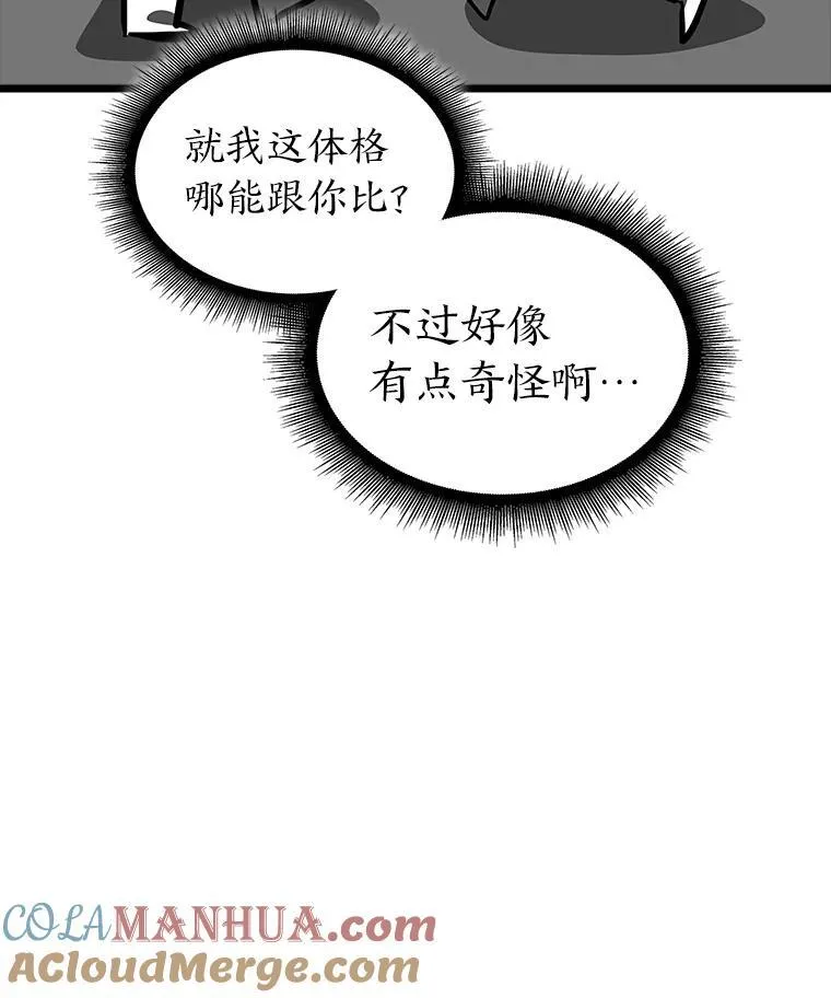 49.守卫队68