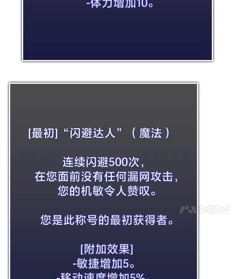 97.泰穆拉中心斗技场13