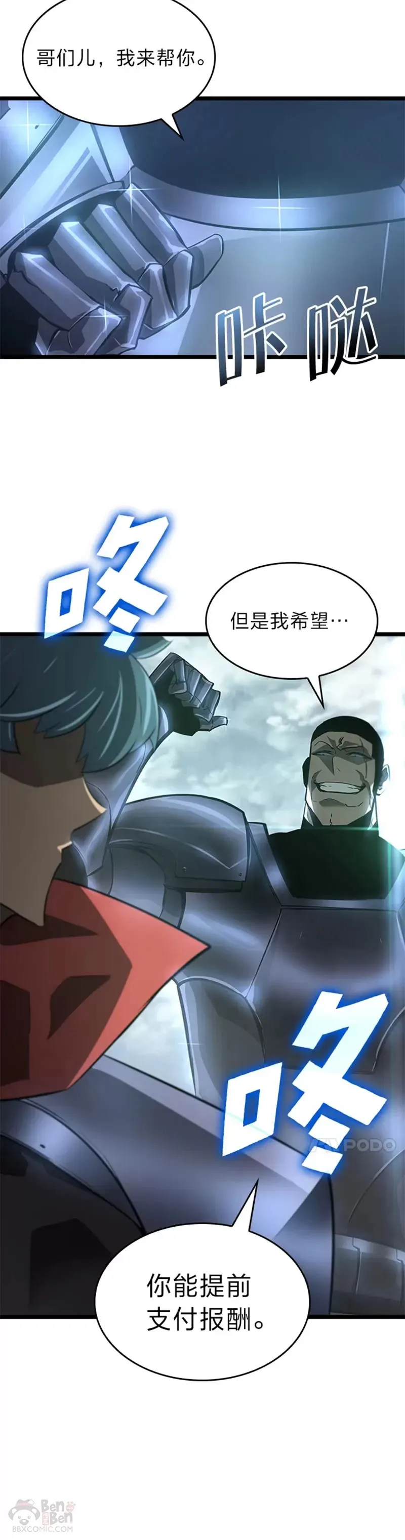 第07话 决斗14