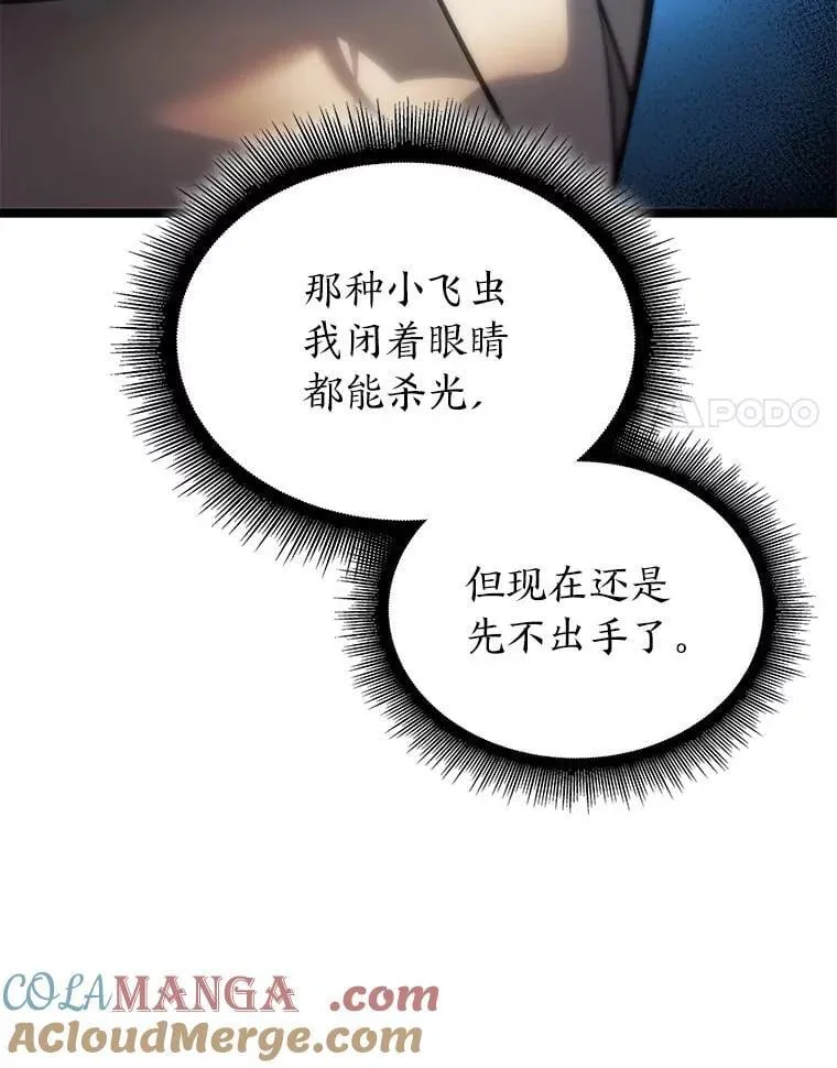 103.雷明顿的阴谋96
