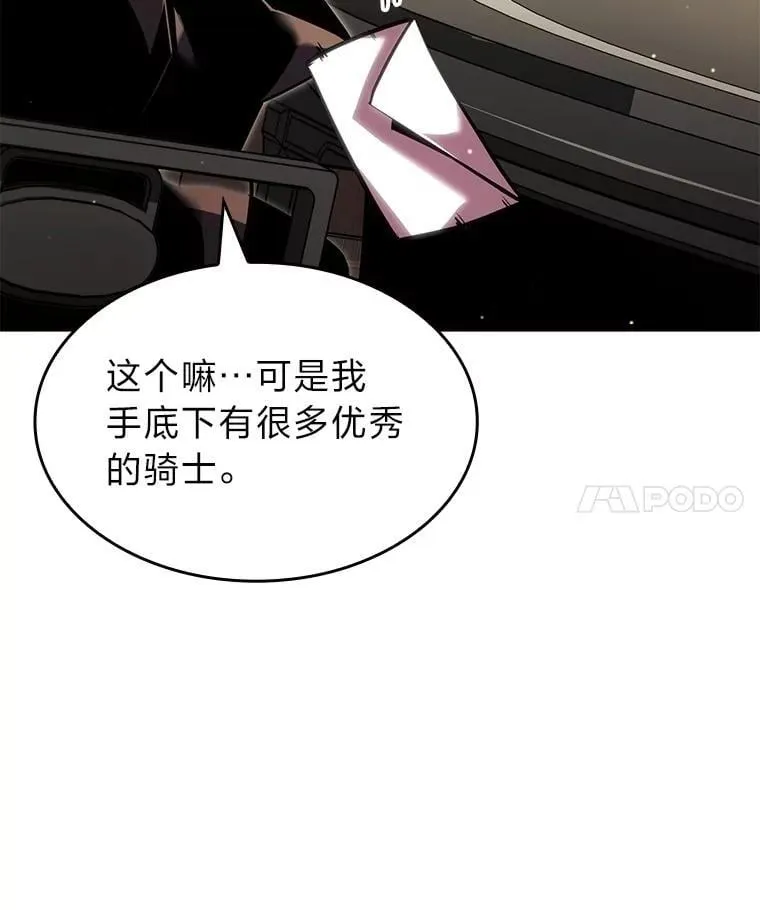 98.成为真正的骑士10