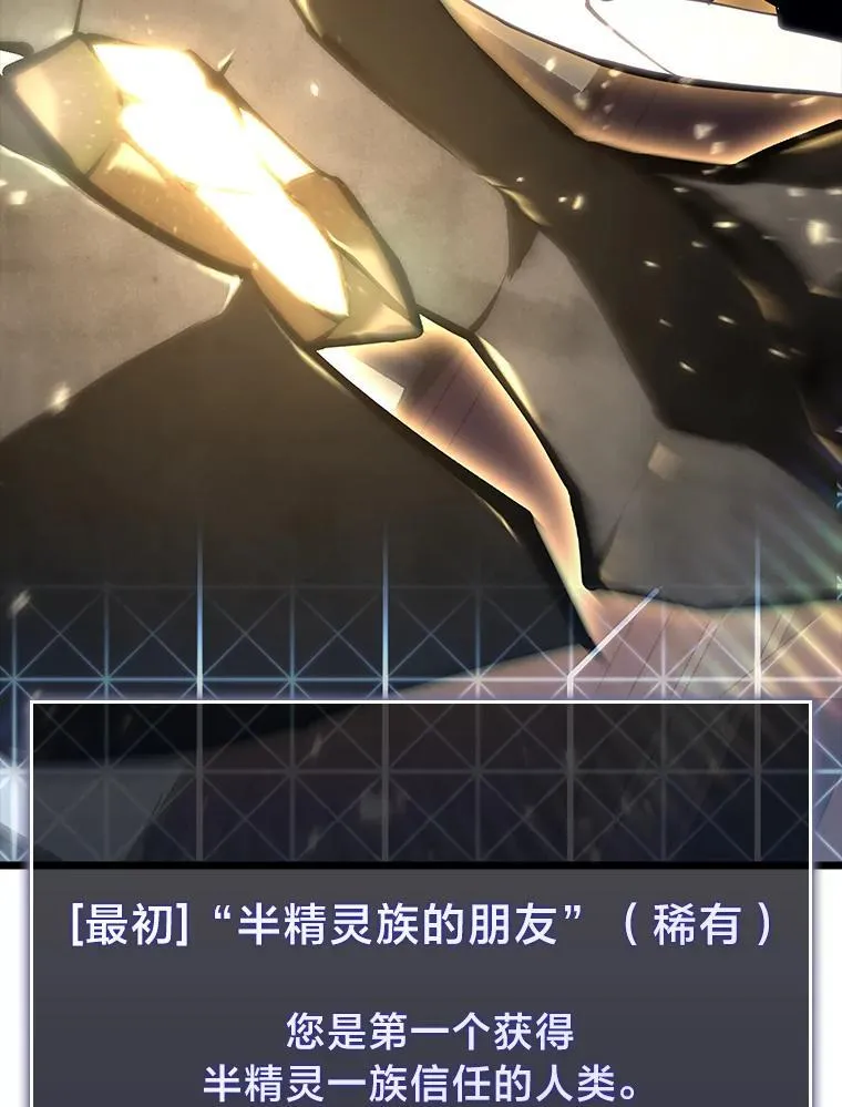 48.半精灵的认可173