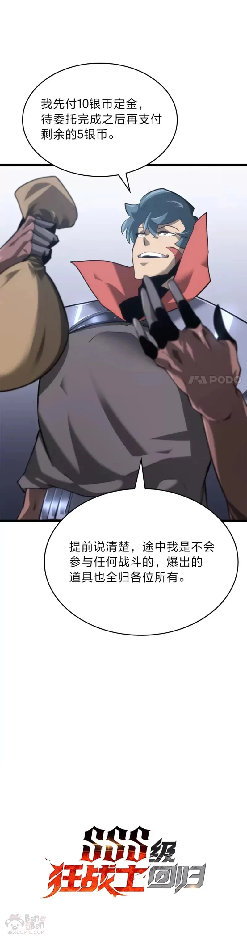 第08话 抵达兽人营地10