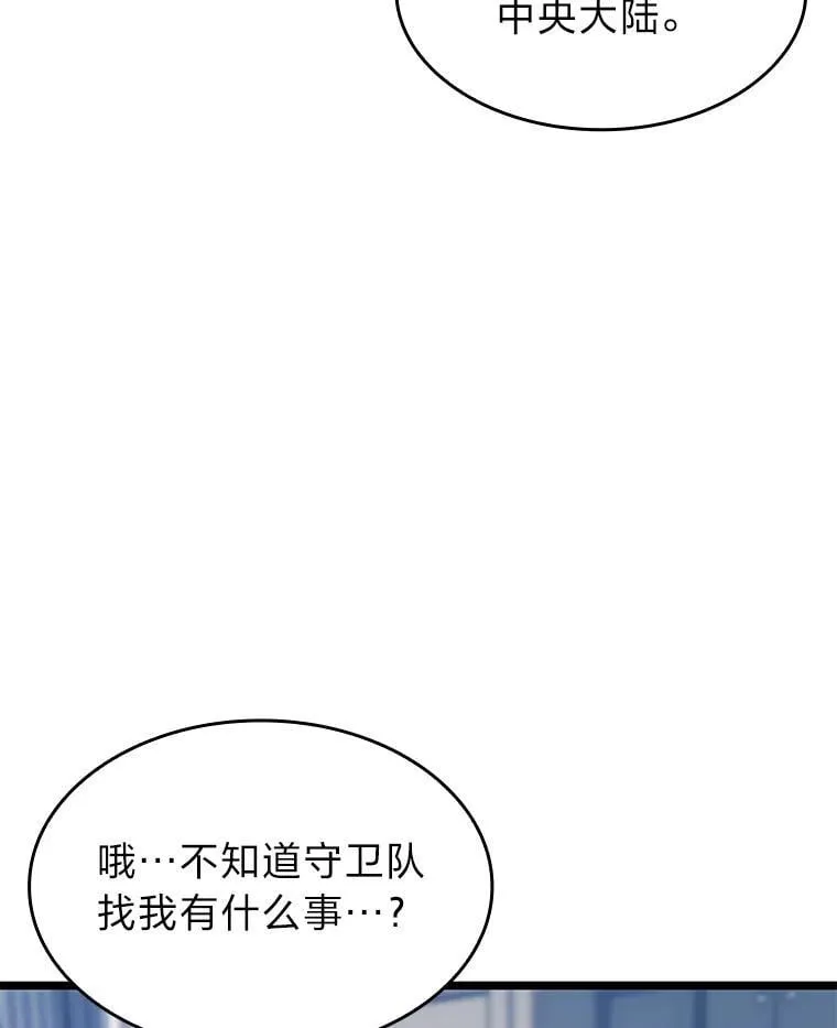 96.厚颜无耻的男人11