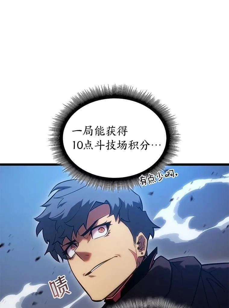 97.泰穆拉中心斗技场75