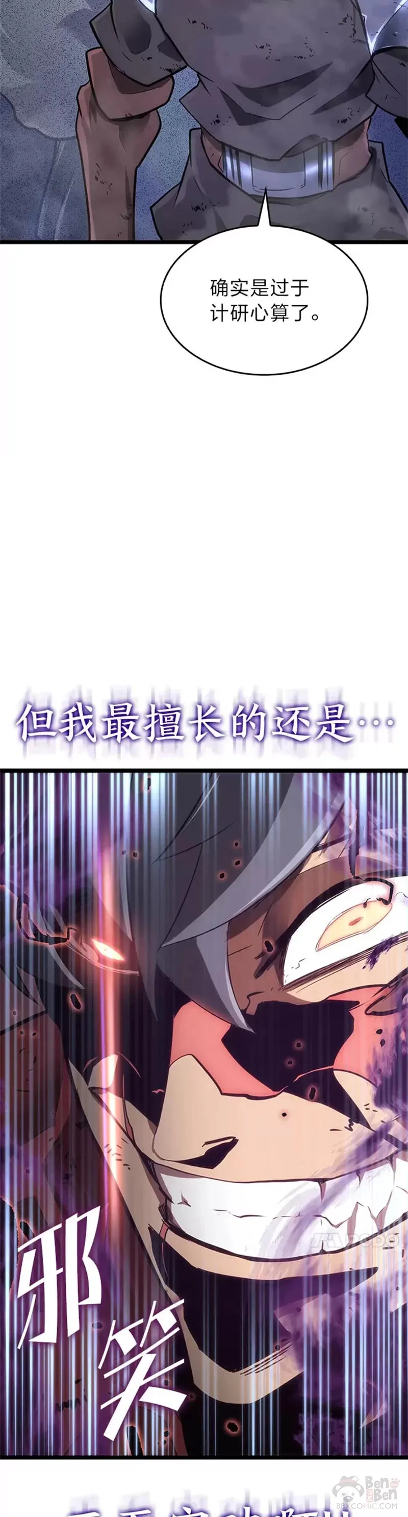 第10话 击败兽人族长36