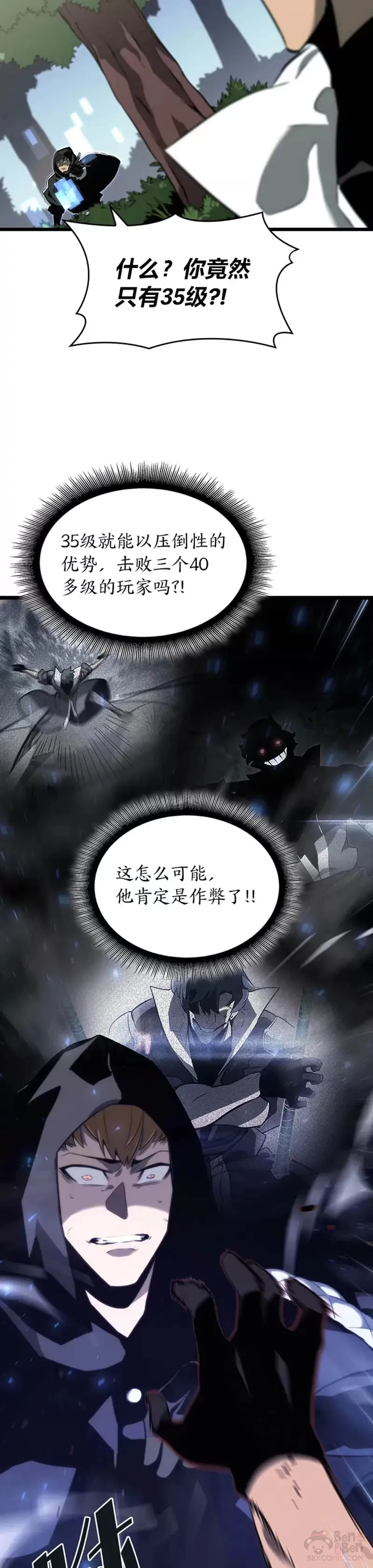 第18话 来到特林氏5