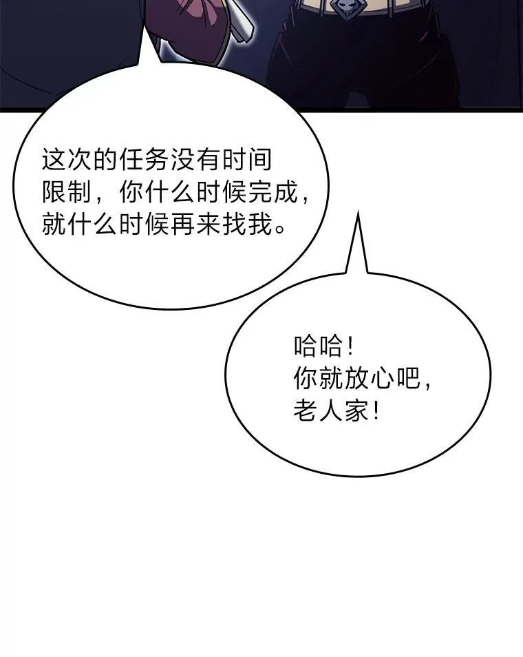 86.艰苦刷怪路33