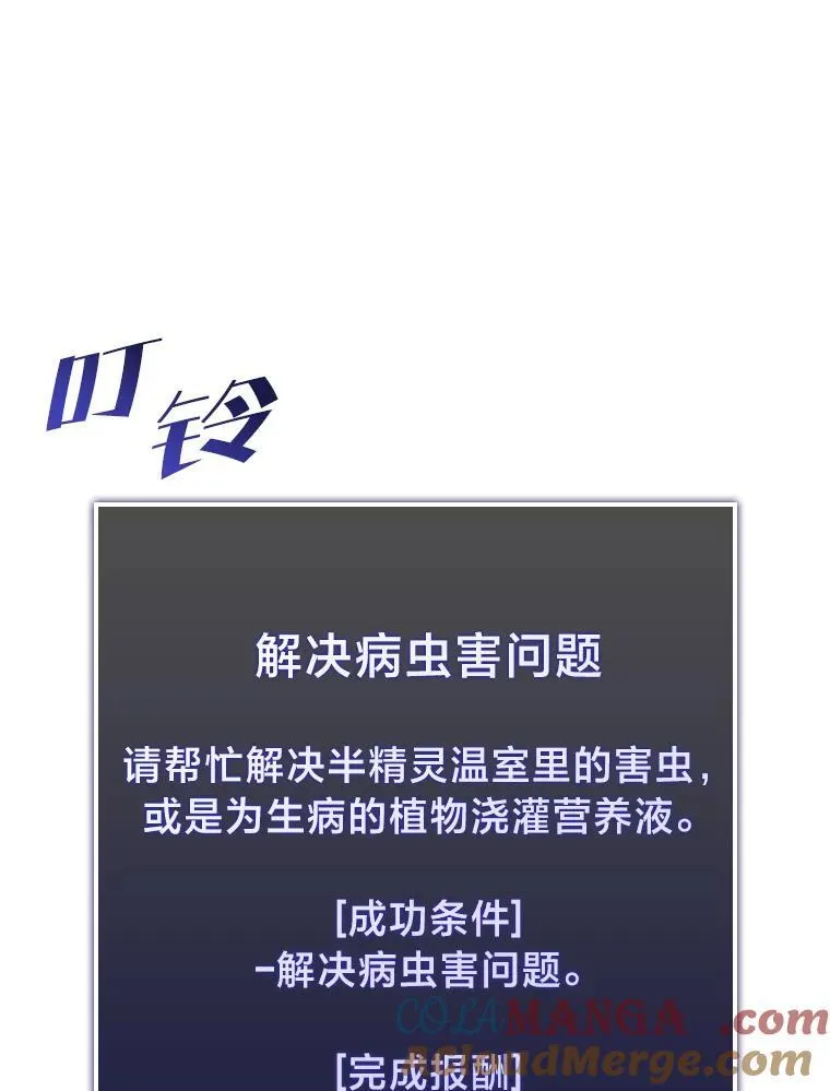 76.病虫害难题16