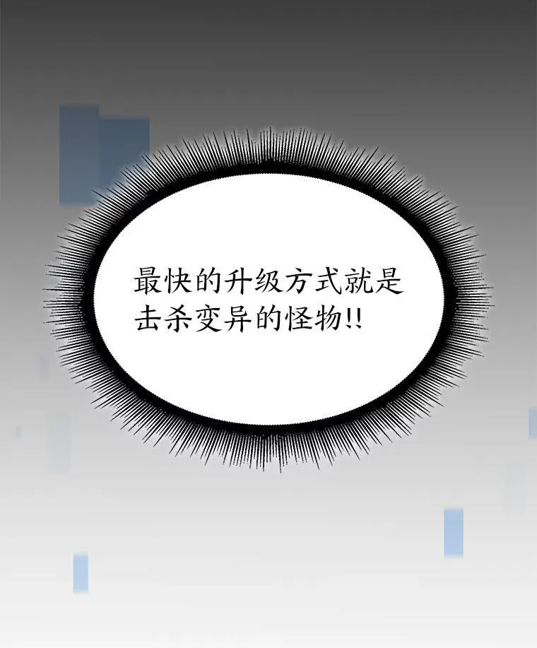 58.高等精灵的誓约98