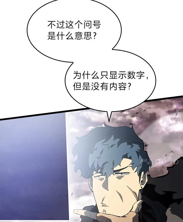 71.堕落之力151
