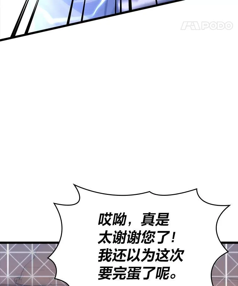 53.发现商机！18