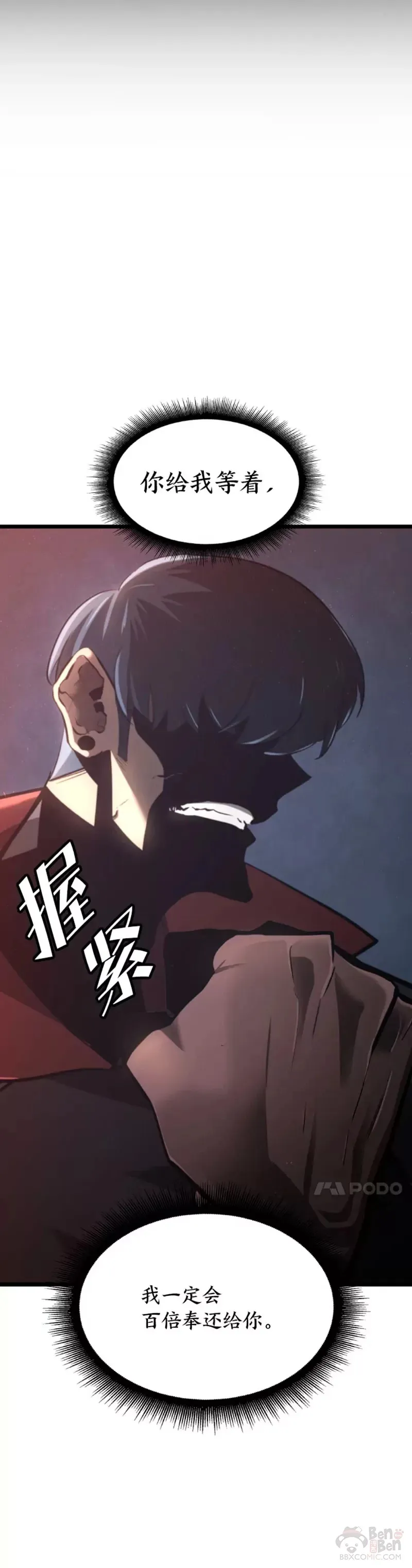 第04话 完美攻略50