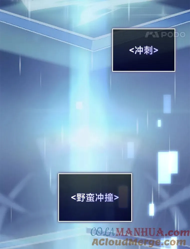 43.组合技能初显威104