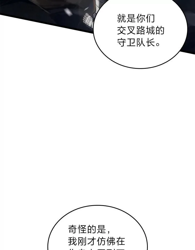84.灰烬城守卫队长133