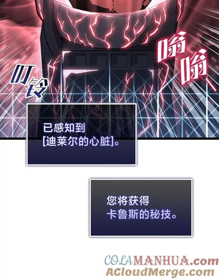 74.议会老者的委托12