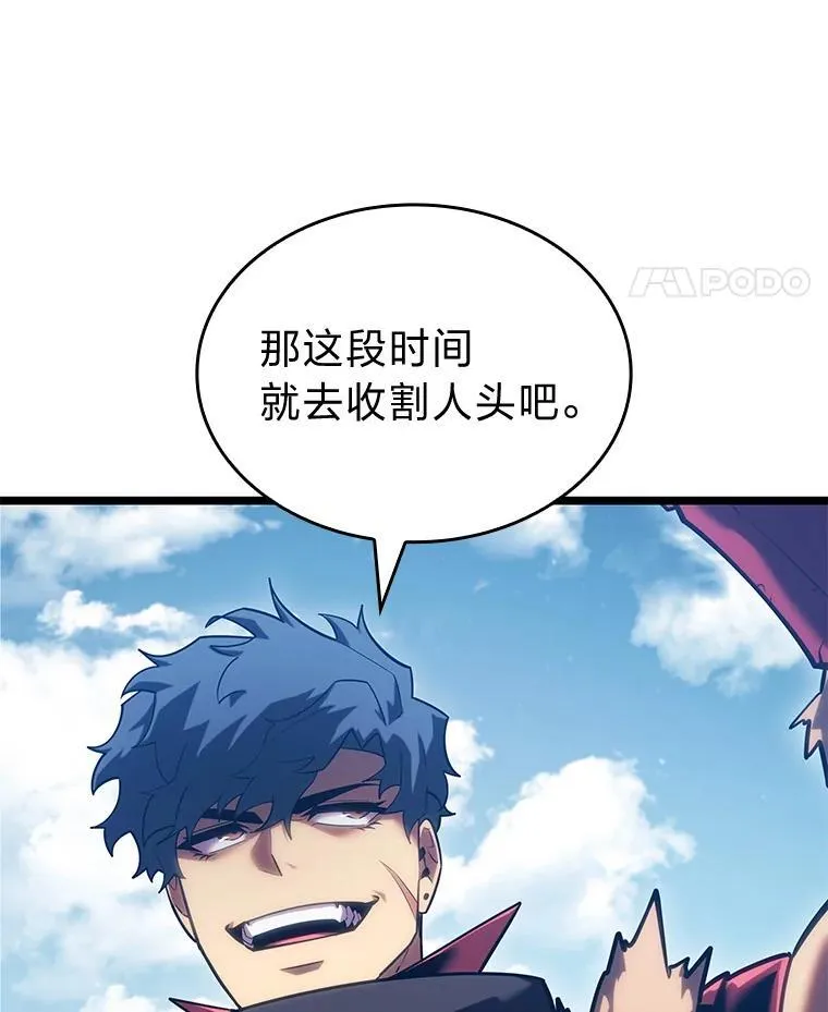 97.泰穆拉中心斗技场17