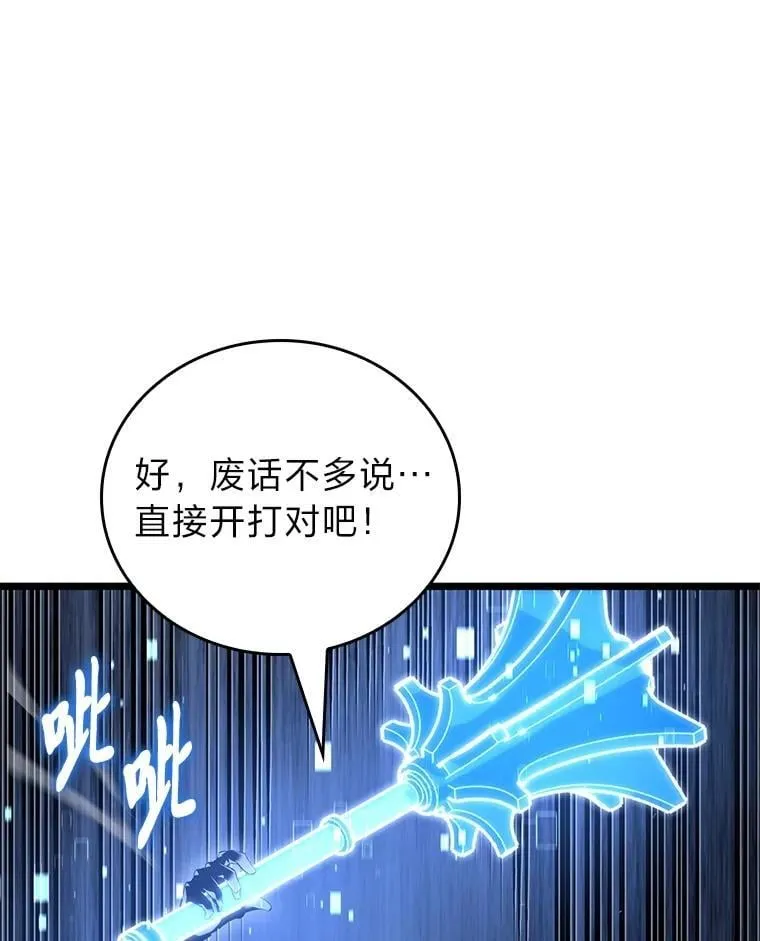 102.端了地狱猎犬39