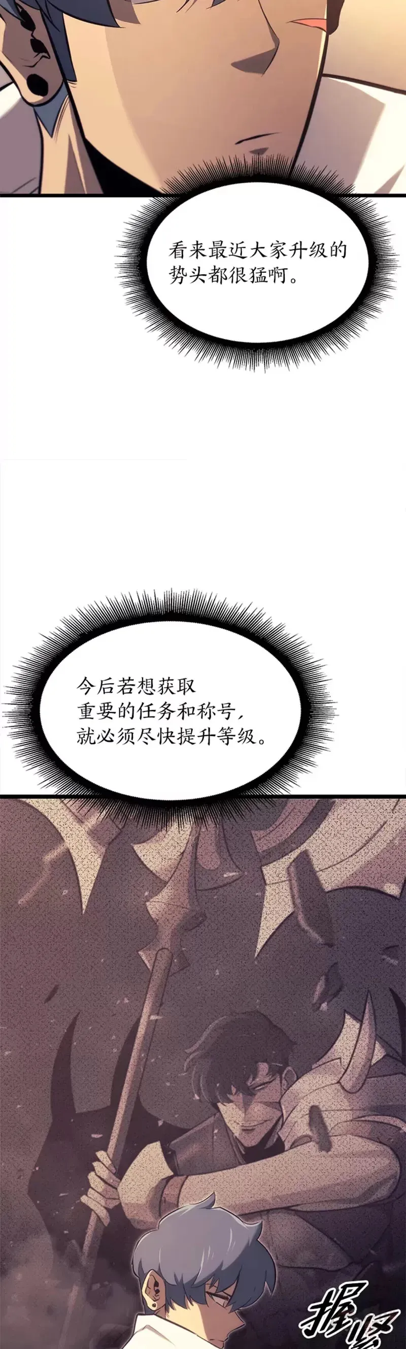 第19话 英雄的试炼66