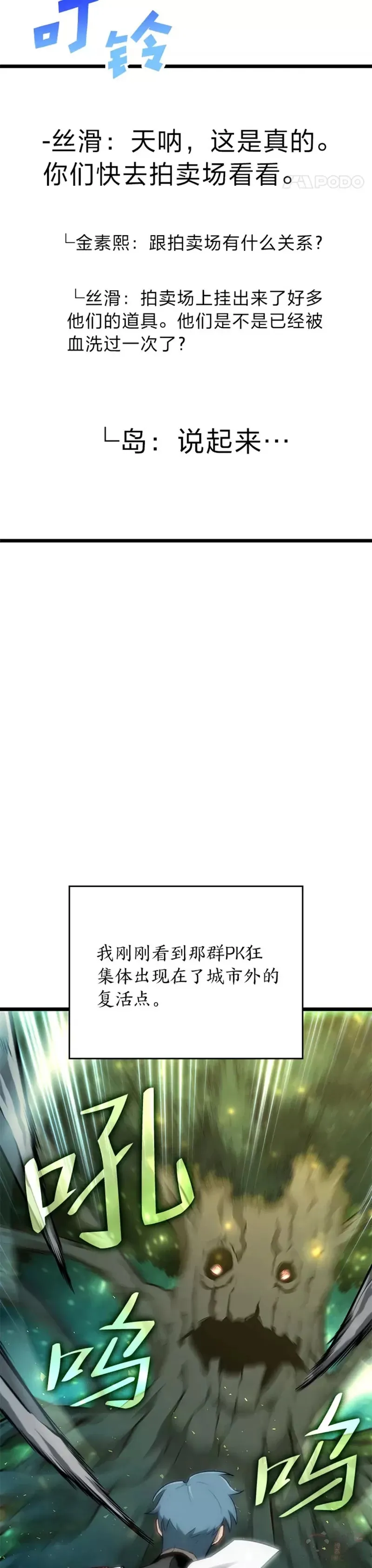 第24话 PPK71