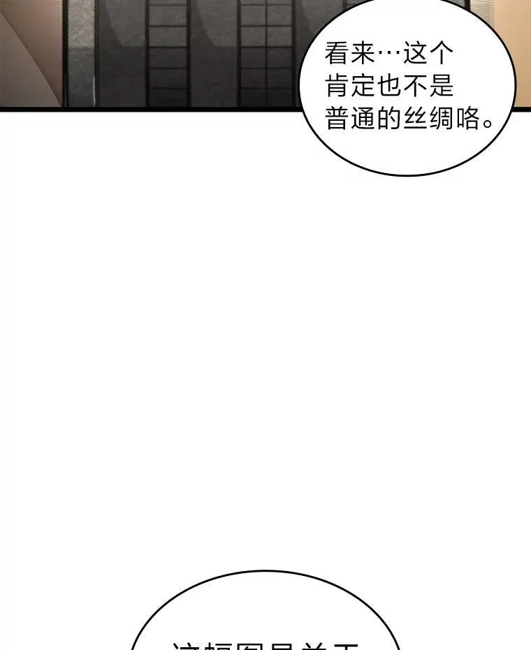 61.魔法师的地下城18