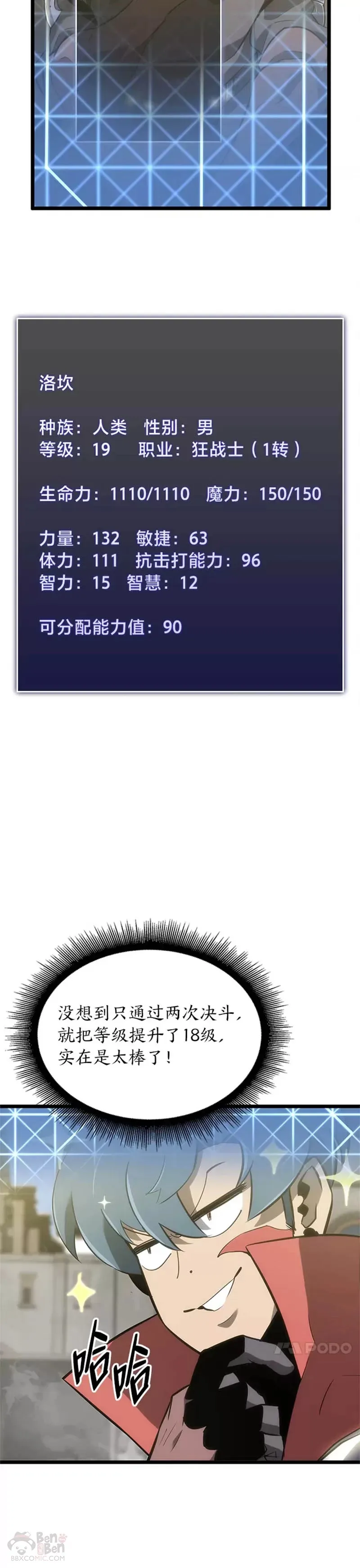 第11话 清理下水道19