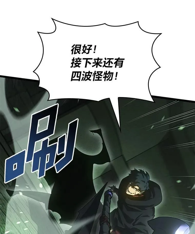 89.疯狂魔法师63