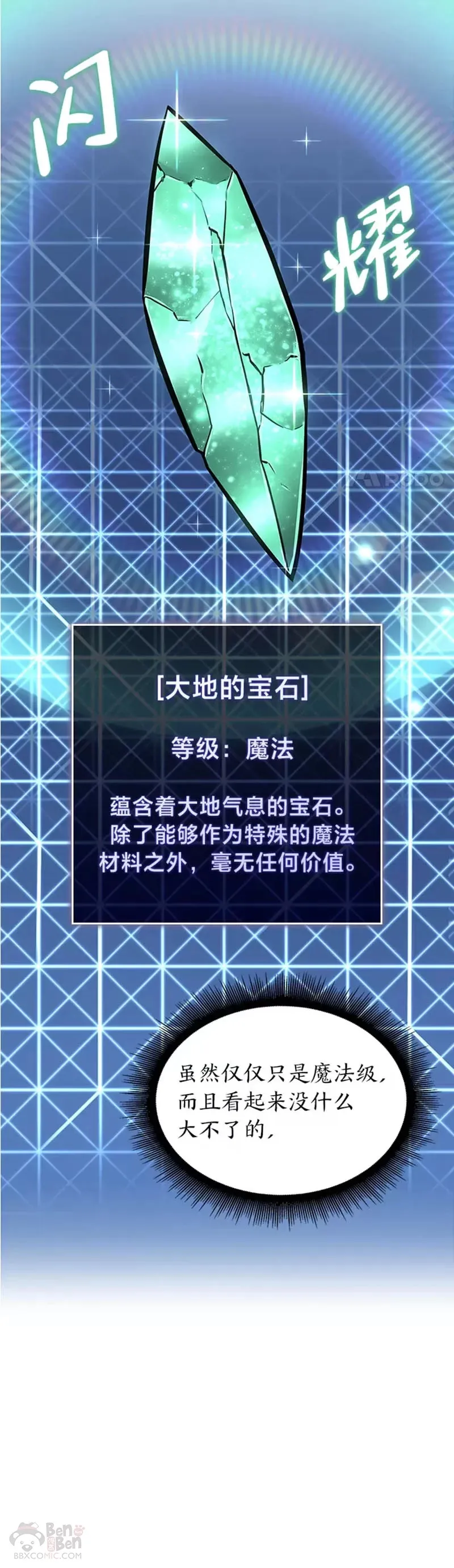 第14话 火上浇油19