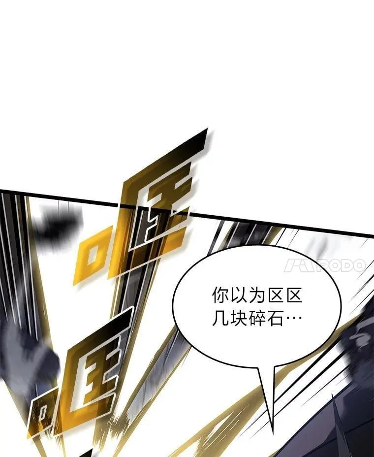100.刷爆神秘地下城98