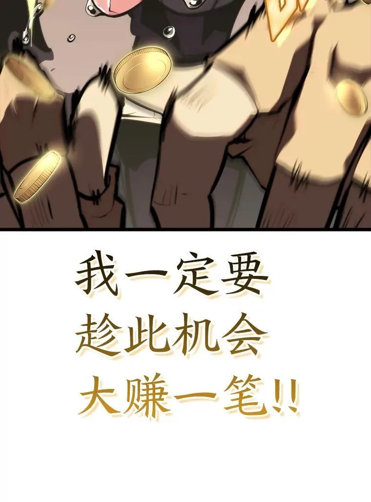 44.矮人的认可138
