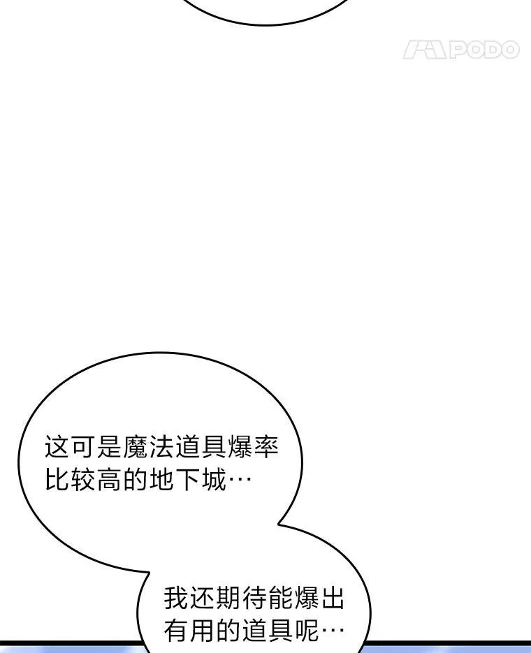 62.胆小鬼魔法师53