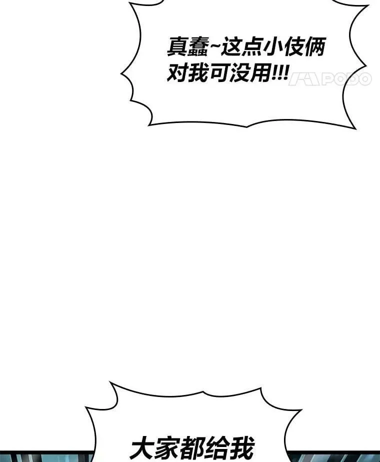 107.骷髅卫兵队长38