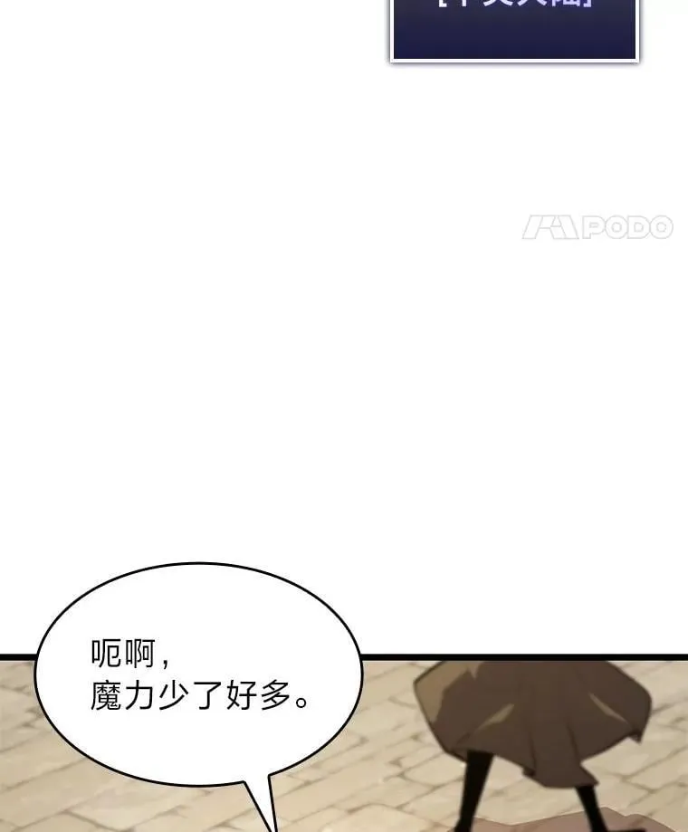95.迎战双头食人怪159