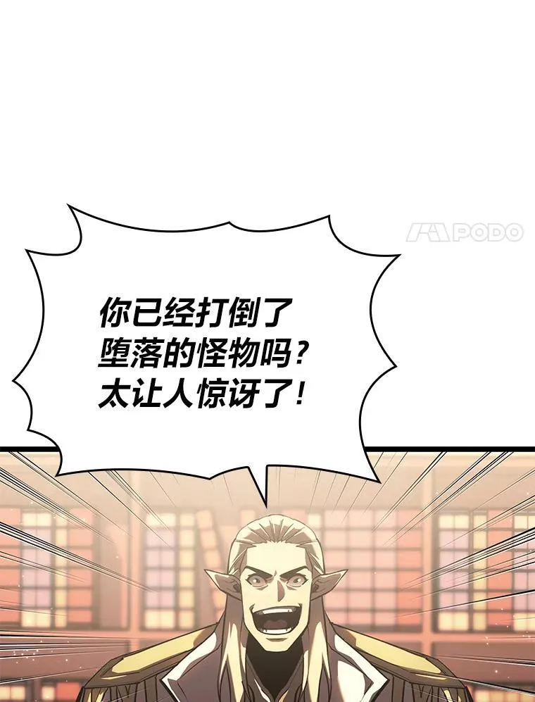 74.议会老者的委托30
