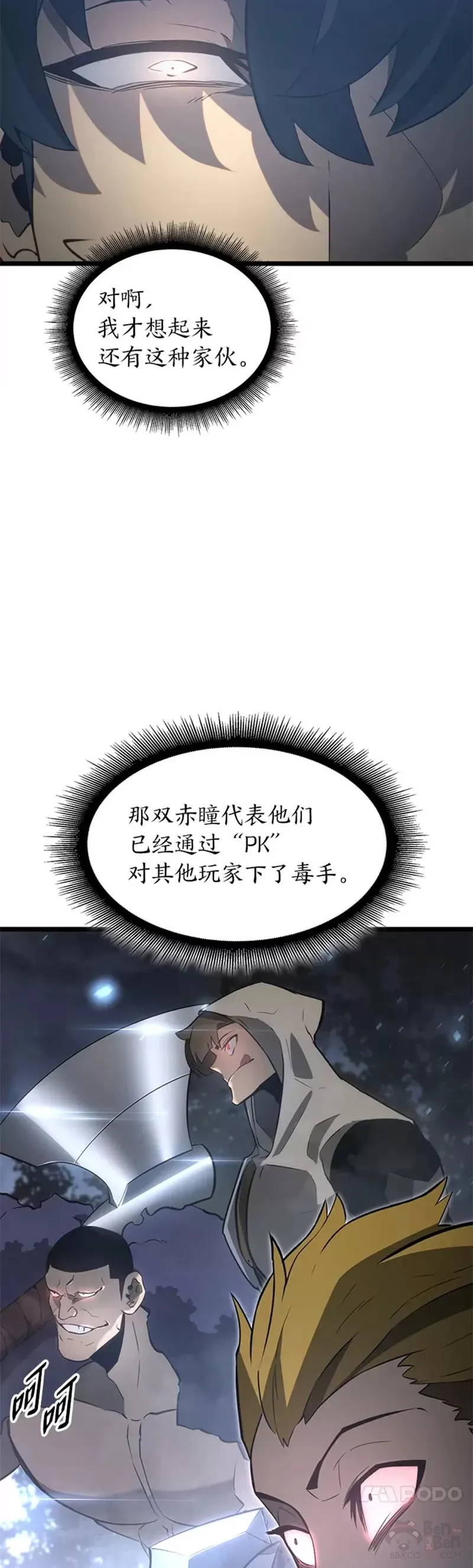 第16话 昔日故人56