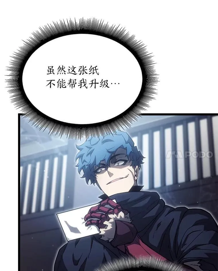 87.收网73