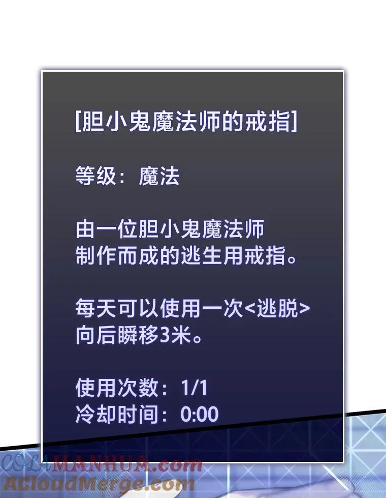 62.胆小鬼魔法师88