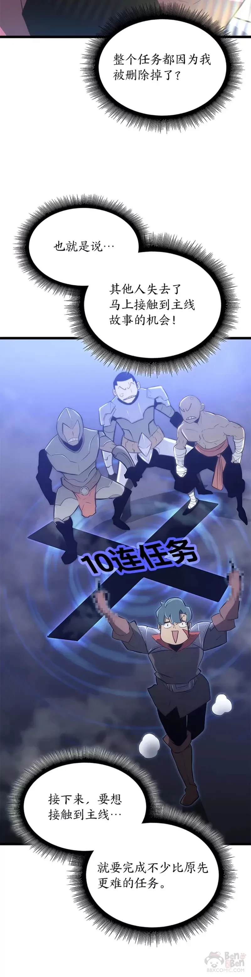 第13话 秘密地下城27