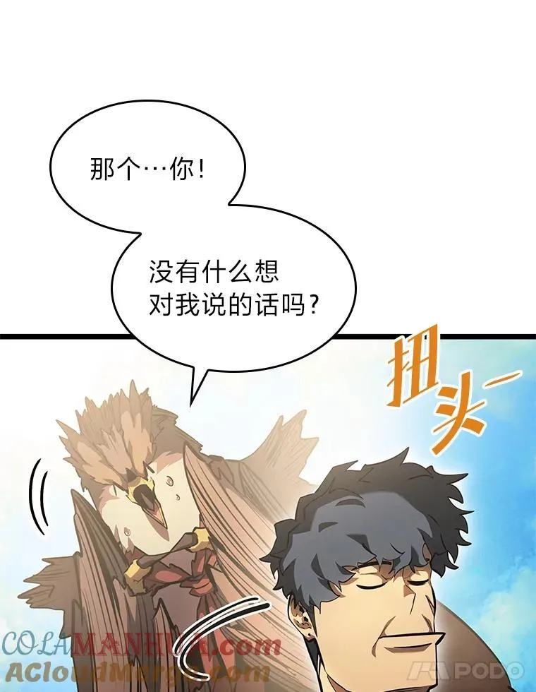 75.种族任务20