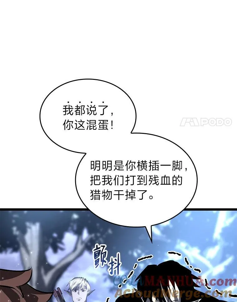 61.魔法师的地下城80