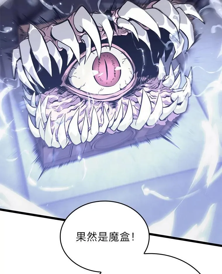 62.胆小鬼魔法师77