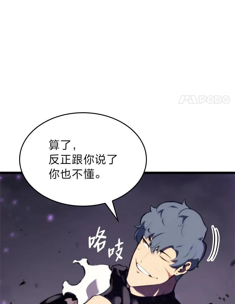 32.尼德霍格21